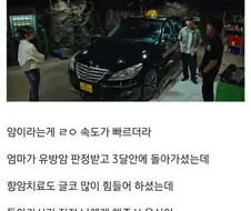 엄마가 유방암 말기일때...
