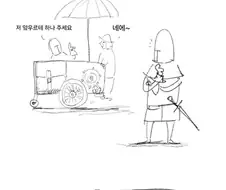 야쿠르트 아줌마.manwha