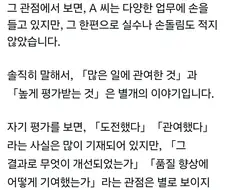 노진구님 상반기 인사평가에 관한 건_만퉁퉁 발신