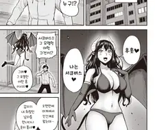 교통사고 당한 서큐버스.manhwa