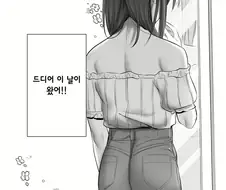 남자들 낚는거 개쉽다던 여장보추남.manhwa