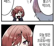 @) 토오루가 마도카 생일 축하해주는 만화.jpg