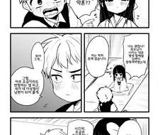 고릴라가 취향인 소꿉친구 약혼자 .manwha
