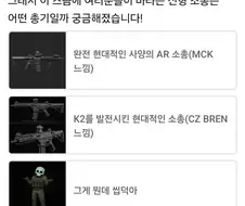 밀덕의 바램 vs 현실적 방안 vs 국방부