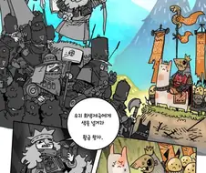 제 1차 세계 색깔 대전 manhwa