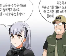 소전)알파가 귀여운 만화