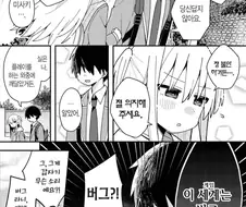 미연시에서 캐릭터를 공략 못하는.manhwa