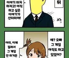 [@] 게임 이야기를 좋아하는 프로듀서