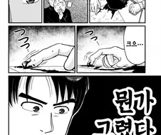 살인사건 다잉 메세지의 가불기.manga