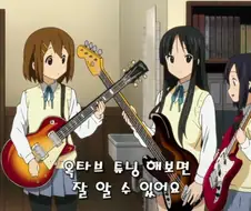 봇치더락) 건방진 후배년 기강 잡는 방법