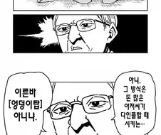 엉덩이탑 만화