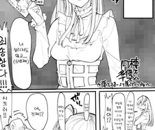 @)후유코에게 av들킨.manhwa