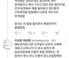 자칭 분조장들이 진짜를 만나본적 없다고 믿은 순간