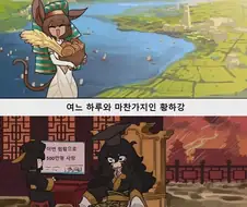 황하강 범람 예측이 어려웠던 이유