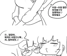 언니가 술 취하면 앵기는 백합 만화.manhwa
