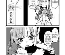 [말딸] 특별 훈련을 부탁하는 이사장.manhwa