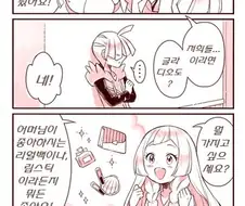 포켓몬) 텅비드 맘의 날.Manhwa