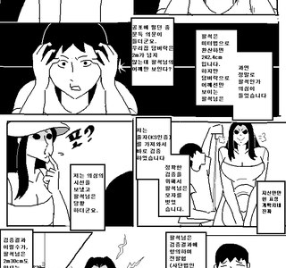 팔척귀신님.manga
