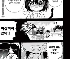 미우쨩의 No.1! 만화 .manhwa
