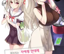 별자리별 얀데레 소녀들.Manga