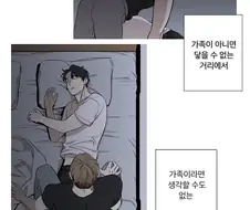 친형제 있는 남자들만 공감할수 있는 만화