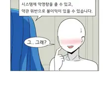 안드로이드 불법개조 해버린 .manwha