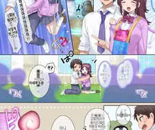 Ts) 이세계로 소환된 남녀 커플.manga