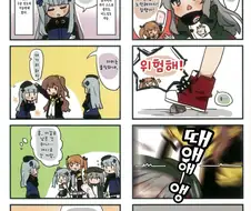 소녀전선 만화) 해피 그리폰 트레인 1
