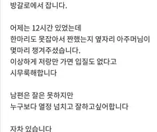 남편의 취미를 이해해주는 아내