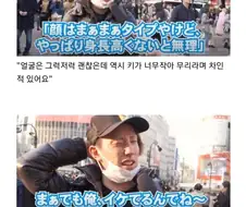 고백했다가 차였다는 일본 남자