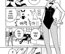 토끼소녀+바니걸.manhwa