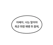 체인소맨) 해병의 악마