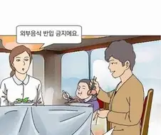 탈북자들이 뷔페가는 만화
