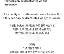 나중에 한국에서 따라서 도입하게 될 영국 법안