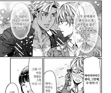 가슴이 큰 쪽이 깔려야 한다는 만화