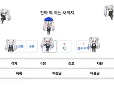 어우 깜짝이야 시발