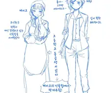 고등학교 동창이랑 연예하는 만화