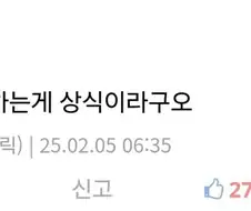 ts물 상식을 깨트리는 만화