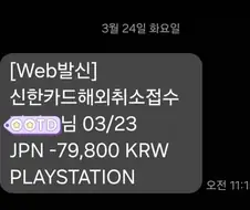 붉은사막 DL버전 환불 완료