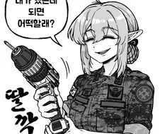 엘프원사) 먹잇감을 포착한 원사님.jpg