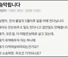 남편이랑 사는게 숨막힌다는 여성분.jpg