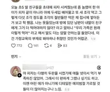 가정교육 못받은 식사습관
