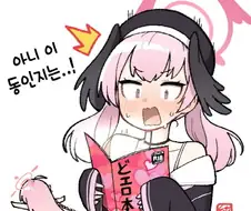 블루아카) 아니 이 동인지는?!!