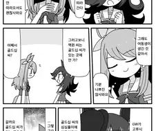 말딸) 여동생 라이스 샤워 쟁탈전.manga