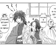 귀멸)같은 냄새가 나는 manga