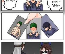 [말딸] 고루시 암시장.manhwa