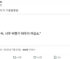 무협소설 퇴고하다가 기절할뻔함...