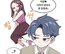 무자각 집사와 아가씨 Manhwa