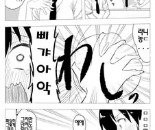 와타모테] ㄱㅅ만지게 해주는 만화