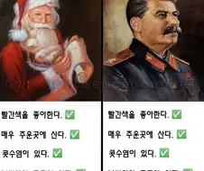 산타의 정체